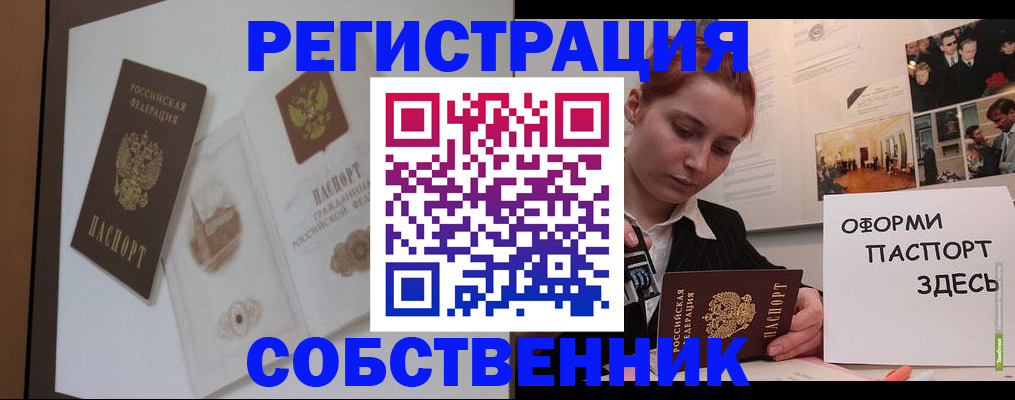 прописка паспорт в Новгородской области
