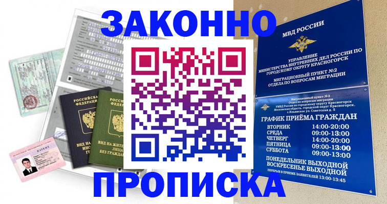 найти адрес прописки в Новгородской области
