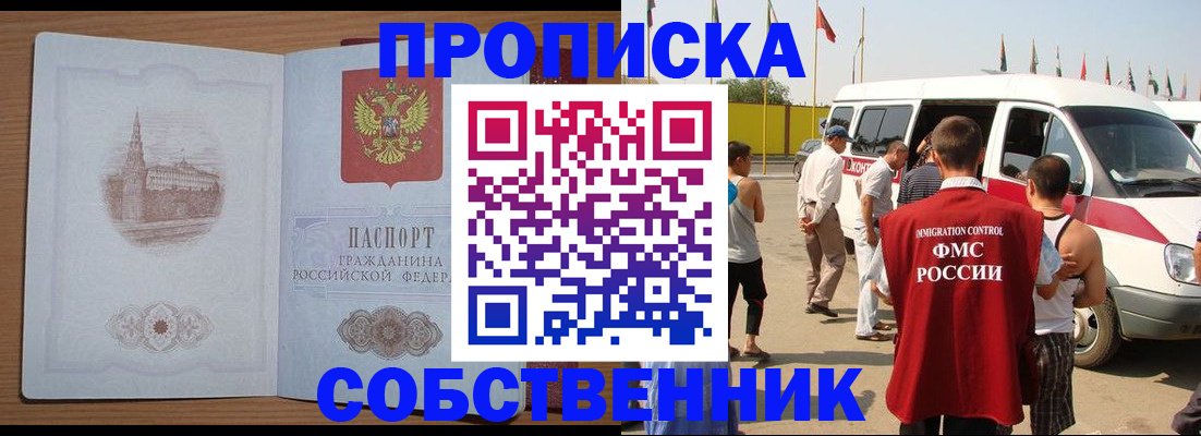 прописка в квартире в Новгородской области